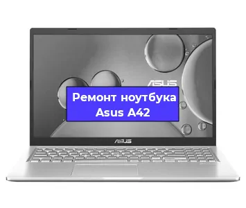 Замена жесткого диска на ноутбуке Asus A42 в Ижевске